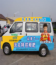 车贴喷绘