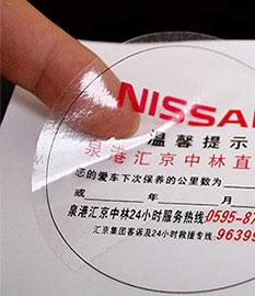 透明车贴