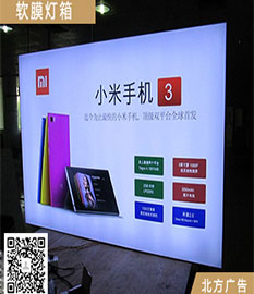 灯箱软膜
